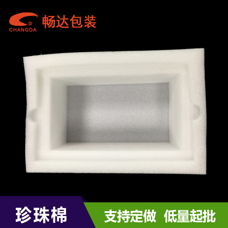 东莞珍珠棉
